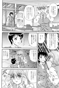 Page 127 of COMIC PLUM 2009-05 - preview thumbnail
