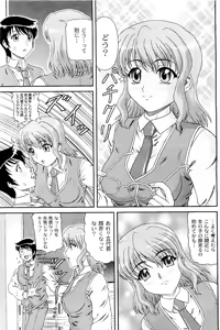 Page 128 of COMIC PLUM 2009-05 - preview thumbnail
