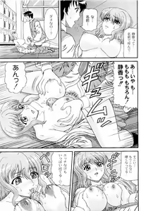 Page 132 of COMIC PLUM 2009-05 - preview thumbnail