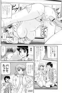 Page 139 of COMIC PLUM 2009-05 - preview thumbnail