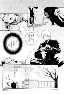 Page 161 of COMIC PLUM 2009-05 - preview thumbnail