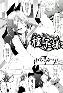 Page 164 of COMIC PLUM 2009-05 - preview thumbnail