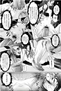 Page 174 of COMIC PLUM 2009-05 - preview thumbnail