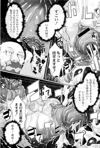 Page 178 of COMIC PLUM 2009-05 - preview thumbnail