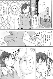 Page 207 of COMIC PLUM 2009-05 - preview thumbnail