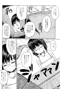 Page 225 of COMIC PLUM 2009-05 - preview thumbnail
