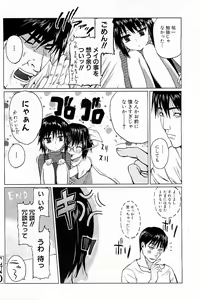 Page 241 of COMIC PLUM 2009-05 - preview thumbnail
