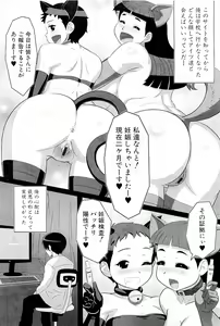 Page 252 of COMIC PLUM 2009-05 - preview thumbnail