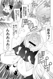 Page 268 of COMIC PLUM 2009-05 - preview thumbnail