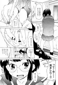Page 276 of COMIC PLUM 2009-05 - preview thumbnail
