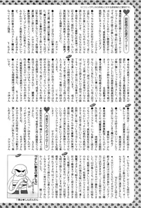 Page 299 of COMIC PLUM 2009-05 - preview thumbnail