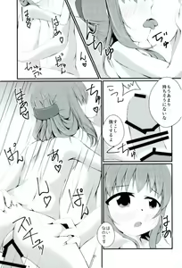 Page 20 of Ofuro de Issho ni Gonyo Gonyo nano desu - preview thumbnail