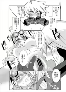 Page 12 of Omachi Kudasai Iruma-san!! - preview thumbnail