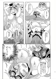 Page 13 of Omachi Kudasai Iruma-san!! - preview thumbnail