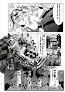Page 18 of Omachi Kudasai Iruma-san!! - preview thumbnail