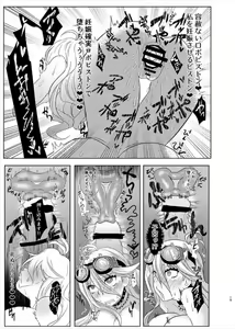 Page 19 of Omachi Kudasai Iruma-san!! - preview thumbnail
