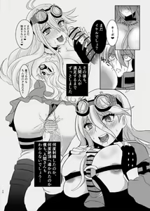 Page 26 of Omachi Kudasai Iruma-san!! - preview thumbnail