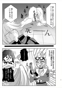 Page 27 of Omachi Kudasai Iruma-san!! - preview thumbnail