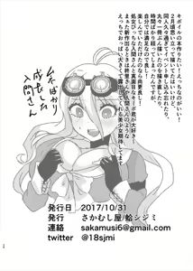 Page 28 of Omachi Kudasai Iruma-san!! - preview thumbnail