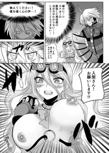 Page 7 of Omachi Kudasai Iruma-san!! - preview thumbnail