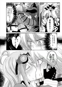 Page 10 of Omachi Kudasai Iruma-san!! - preview thumbnail