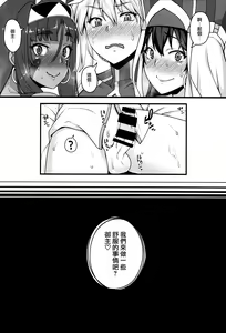 Page 21 of Shota Master to 3-nin no Mama Shikoshiko Pyuppyu Seikatsu Zenpen - preview thumbnail
