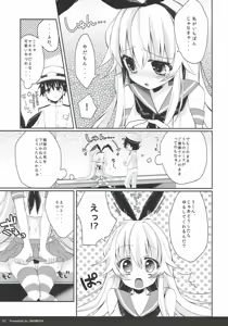 Page 6 of Sekai de Ichiban Kimigasuki. - preview thumbnail