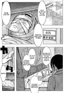 Page 2 of Ore ga Otoko da to Iu Koto wa Himitsu dakara - preview thumbnail