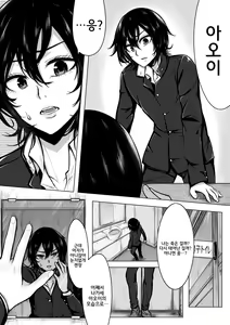 Page 5 of Ore ga Otoko da to Iu Koto wa Himitsu dakara - preview thumbnail