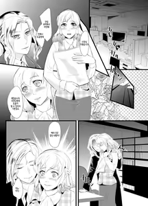 Page 2 of Haitoku no Yurien ~Tsuma o Netotta Onna Joushi ni Josei-ka Choukyou Sareru Otto~ | 배덕의 백합원 ~아내를 빼앗은 여자 상사에게 여성화 조교를 당하는 남편~ - preview thumbnail