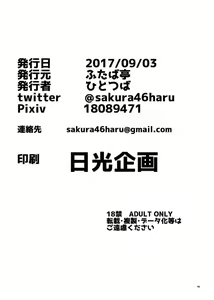 Page 18 of Kimi ga Suki da yo Zooey-chan!! - preview thumbnail