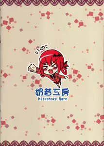 Page 18 of Bakakuma Satania's Human Domination Plan (decensored) - preview thumbnail