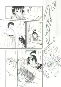 Page 126 of Madou Momogatari Socerlita - preview thumbnail