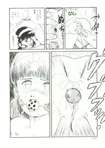 Page 136 of Madou Momogatari Socerlita - preview thumbnail