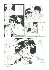 Page 138 of Madou Momogatari Socerlita - preview thumbnail