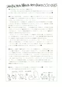 Page 140 of Madou Momogatari Socerlita - preview thumbnail