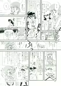 Page 45 of Madou Momogatari Socerlita - preview thumbnail