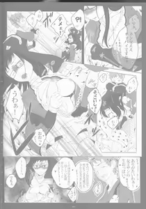 Page 16 of Toge Hikari no Navuigaatoria Book 2 - preview thumbnail