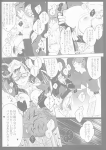 Page 18 of Toge Hikari no Navuigaatoria Book 2 - preview thumbnail