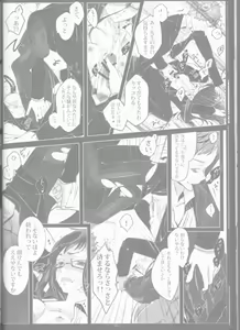 Page 52 of Toge Hikari no Navuigaatoria Book 2 - preview thumbnail