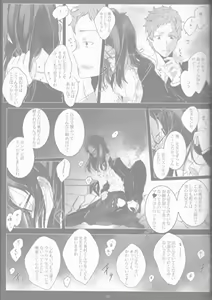 Page 59 of Toge Hikari no Navuigaatoria Book 2 - preview thumbnail