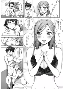 Page 141 of COMIC HOTMILK 2017-08 - preview thumbnail