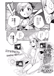 Page 155 of COMIC HOTMILK 2017-08 - preview thumbnail
