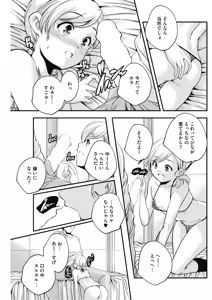 Page 159 of COMIC HOTMILK 2017-08 - preview thumbnail