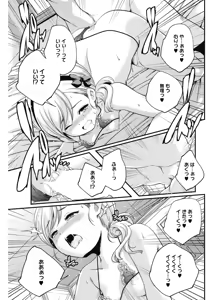 Page 171 of COMIC HOTMILK 2017-08 - preview thumbnail