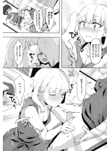 Page 181 of COMIC HOTMILK 2017-08 - preview thumbnail