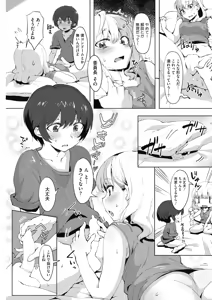 Page 187 of COMIC HOTMILK 2017-08 - preview thumbnail