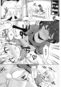 Page 188 of COMIC HOTMILK 2017-08 - preview thumbnail