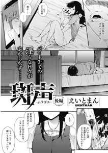 Page 205 of COMIC HOTMILK 2017-08 - preview thumbnail