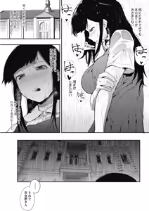 Page 209 of COMIC HOTMILK 2017-08 - preview thumbnail